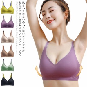 送料無料 ノンワイヤー ブラジャー 3/4カップ ノンワイヤー 補整 下着 ナイトブラ 育乳 夜用ブラ バストアップ 谷間メイク インナー 補正