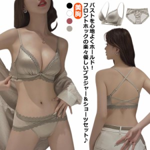 送料無料 ブラジャー ショーツ セット ノンワイヤー フロントホック ワイヤレスブラ ブラ ノンワイヤーブラ Tシャツブラ 3/4カップ 大き