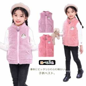 ボアベスト キッズ 女の子 ベスト ファーベスト 子供服 トップス アウター ボアブルゾン ベビー服 チョッキ 立ち襟 ふわふわ 厚手 防寒  