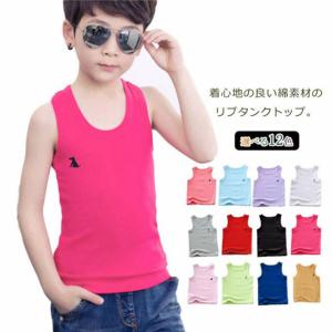 送料無料 キッズ タンクトップ 子供服 インナー 肌着 男の子 女の子 ボーイズ ガールズ 無地 刺繍 シンプル コットン 綿 ジュニア 韓国