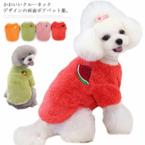 送料無料 ペット服 犬服 ペット用品 両面ボア アウター 犬用品 ジャケット ドッグウェア 裏ボアパーカー モコモコ 防寒 裏ボア 小型・中