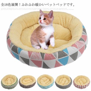 ペットベッド もこもこ ペットハウス キャットハウス クッション ペットソファ 猫ベッド イヌ ネコ ドッグハウス 小型・中型犬用ベッド 