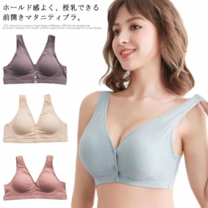 マタニティ ブラジャー 前開きブラ 送料無料 コットン 授乳ブラ ノンワイヤー 垂れ防止 ナイトブラ ソフトブラ 下着 大きいサイズ  