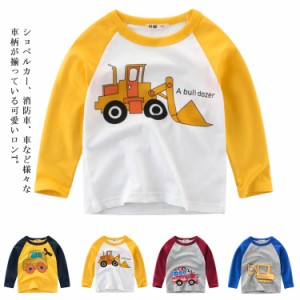 送料無料 Tシャツ 綿100％ 長袖 カットソー キッズ 男の子 90 100 110 120 130 140 消防車 子供服 ロンT 春服 秋冬 ラグランスリーブ 202