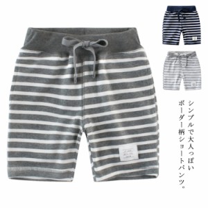 送料無料 子供服 ハーフパンツ 短パン ボーダー スウェットパンツ 半ズボン 男の子 キッズ 90cm 100cm 110cm 120cm 130cm 140cm 幼稚園 