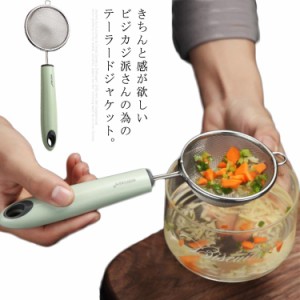 カス揚げ 油切り 水切り 揚げ物 こし器 あく取り メッシュ状 ストレーナー キッチン用具 調理用品 ステンレス 