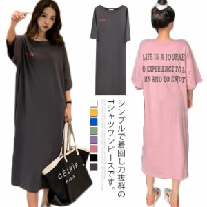 ワンピース ロングワンピース レディース 半袖 スリット入り ゆったり Tシャツワンピース 体型カバー ミモレ丈 普段着 オーバーサイズ 夏