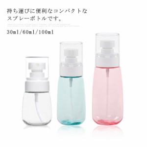 詰め替えボトル スプレーボトル 除菌スプレー 空ボトル アルコール用 除菌剤 消毒 持ちやすい 霧吹き 旅行 通勤 噴霧 化粧品