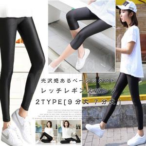 夏用 レギンス 9分の通販 Au Pay マーケット