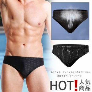 メンズ インナーショーツ ビキニタイプ フィットネス水着 競泳水着 ビキニ 男性用 フィットネス 水着 スイムウェア 水泳 スイミング パッ