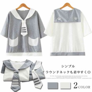 セーラーカラーtシャツ  セーラー襟  半袖tシャツ  レディース  tシャツ  トップス  半袖  通学  高校生  女の子 