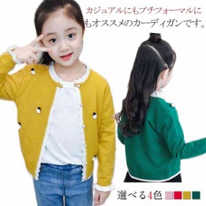 子供服 ニットカーディガン クルーネック 色切り替え ビジュー付き 女の子 ニットトップス 可愛い 長袖 カジュアル 防寒 キッ