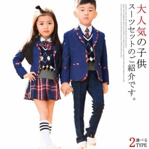 子供服 スーツセット 制服 5点セット 女の子 男の子 ジャケット ブラウス スカート リボン ベスト ズボン 卒業式 スーツ 