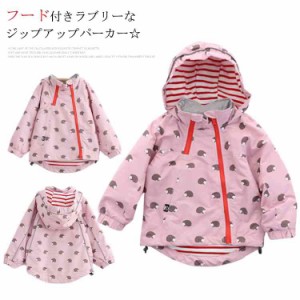 女の子コート 子供服 コート アウター パーカー 子供 キッズ フード付き 春 ハリネズミ柄 ジップアップ パーカー 長袖 コー