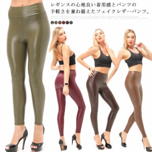 S-5XL レザー パンツ レザーレギンス マット 光沢 裏起毛あり 裏起毛なし レディース ハイウエスト ストレッチ スキニー レギンス ヨガウ