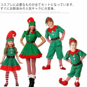 サンタコスプレ クリスマス コスプレ衣装 ティンカーベル 男の子 女の子 エルフ 妖精 子供服 クリスマス コスチューム キッズ服 ジュニア