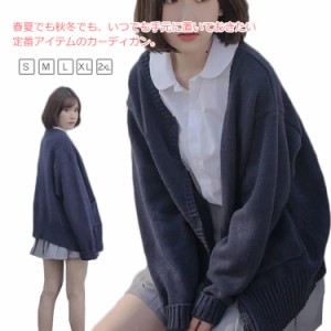 スクールカーディガン 綿 無地 ゆったり Vネック ニット スクールセーター ニットカーディガン 大きいサイズ 制服 学生服 女子 高校生 中