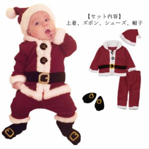 ベビー サンタコスプレ サンタクロース 衣装 キッズ クリスマス コスチューム 子供 赤ちゃん クリスマス衣装 サンタ帽子 仮装 変装 子供