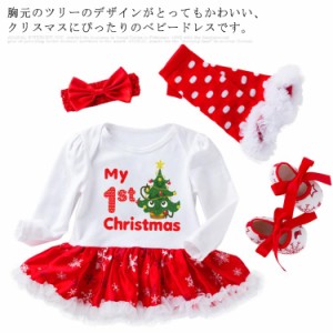 4点セット クリスマス コスチューム 子供 サンタ サンタさん コスプレ 衣装 ドレス 赤ちゃん ベビー 女の子 ハロウィン コスプレ コスチ