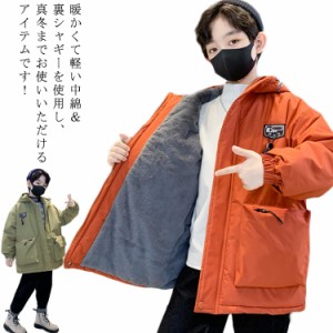 キッズアウター 裏起毛 ジャケット マウンテンパーカー 秋 冬 厚手 子供服 男の子 中綿ジャケット 裏シャギー もこもこ ミドル丈 フード