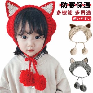 ニット帽 キッズ ベビー 子供 赤ちゃん 帽子 こども 耳保護付き 猫耳 出産祝い 誕生日 プレゼント 男の子 女の子 子ども ジュニア 防寒 