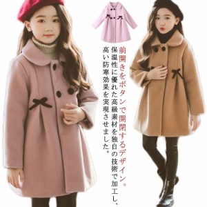 アウター コート キッズ 子供服 女の子 厚手 子供コート 折り襟 中綿入り 厚手 ジャケット ジュニア 防寒対策 トレンチコート ガールズ 