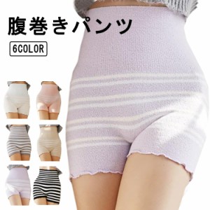 腹巻パンツ もこもこ ふわふわ やわらか モコモコ ハイウエスト ショーツ お腹すっぽり ボーダー フリー レディース 冷え性 下着 冷え性