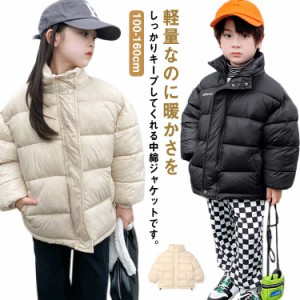 子供服 中綿ジャケット コート 中綿ブルゾン 男の子 女の子 冬 キッズ服 アウター ハイネック 冬服 防寒 中綿入り 厚手 軽量 ベビー 洗え