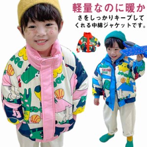 子供服 女の子 男の子 中綿ジャケット 中綿ダウンコート 防寒 キッズ アウター ブルゾン 厚手 軽量 ハイネック ベビー こども服 子ども 