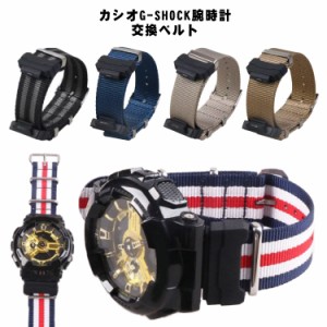 カシオ G-SHOCK 腕時計 交換ベルト 調整工具ツール付 GA-110/100/120/150/200/300/400 GD-100/110/120 G-8900 DW-5600 GW-M5610 DW-6900 