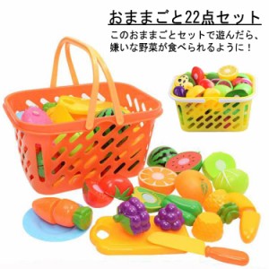 おままごとセット ままごと プラスチック ごっこ遊び おもちゃ 収納 バスケット 切れる 野菜 やさい 果物 さかな まな板 包丁 でお料理！