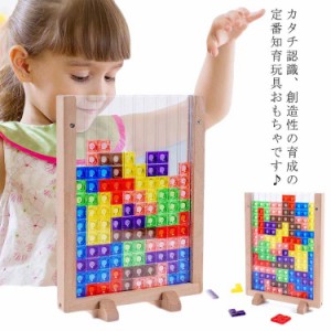 おもちゃ 創造性 女の子 3D 組み立て 図形感覚 ブロック パズルセット 積み木 早期開発 教育おもちゃ 男の子 知育玩具 クリスマス 子供向