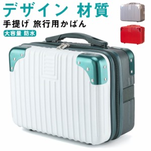 ミニトランクケース キャリーケース スーツケース キャリーバッグ ハード キャリーオン 機内持ち込み 小型 大容量 手提げ 旅行用かばん 