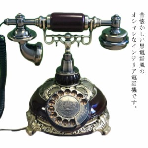 アンティーク電話機 レトロ電話機 有線電話 回転ダイヤル式電話機 アンティーク風 レトロインテリア ヨーロッパ風 クラシック 家の装飾適