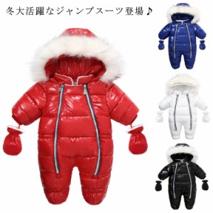 裏起毛 雪遊び ジャンプスーツ 裏ボア ベビー 高品質 カバーオール キッズ 裏ボア ダブルファスナー 襟元ファー付き 男の子 女の子 ロン