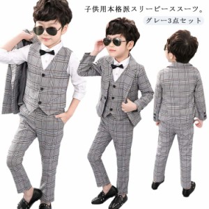 男の子スーツ 3点セット 男の子 子供スーツ 送料無料 子供服 キッズスーツ フォーマルスーツ キッズ ジュニア 紳士服 こどもスーツ キッ