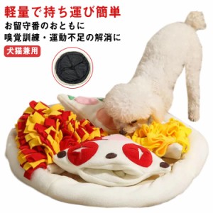 犬 おもちゃ ノーズワーク マット 知育玩具 サークル ピザ ペットおもちゃ 訓練毛布 餌隠し 餌隠し 嗅覚訓練マット 分離不安 食いちぎる