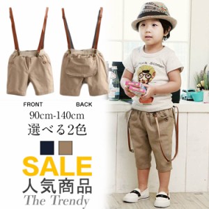 送料無料男の子 サロペットパンツ ボトムス ハーフパンツ 7分丈 パンツ 子供 キッズ