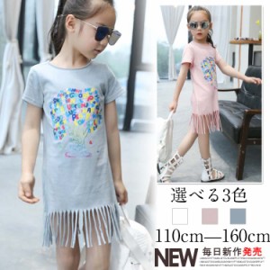 送料無料フリンジ付き 半袖Tシャツ 女の子 可愛い 半袖 Tシャツ ロングT 子供 キッズ ジュニア 子供服