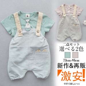 子供 オールインワン 半袖Tシャツ+サロペットパンツ 男の子 半袖 Tシャツ サロペット パンツ 子供服 子供 キッズ 通園 通学 可愛い 子供