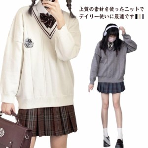 スクール セーター 制服 Vネック 女子 スクールセーター ライン入り 高校生 ニット 秋冬 春 学生服 ゆったり ニットセーター JK制服 レデ