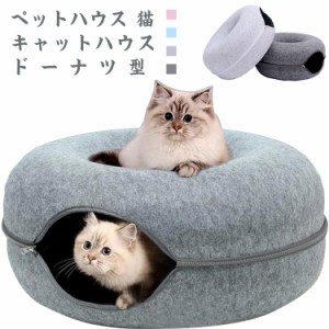 ペットハウス 猫 ドーナツ型 キャットハウス 丸型 柔らかい 猫ハウス あたたかい 冬用 ドーナツ型 お昼寝 寒さ対策 通気性抜群 ペットベ