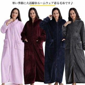 ペア カップル 着る毛布 ロング ルームウェア もこもこ モコモコ 着るブランケット フード付き ポケット付き 部屋着 パジャマ ガウン 秋