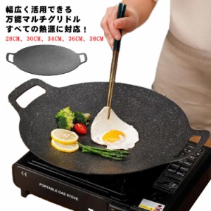 鉄板 グリドル 丸型 34cm 36cm 38cm アウトドア プレート BBQ バーベキュー キャンプ フライパン 鉄鍋 グリルパン 丸型鉄板 焚火 IH ガス