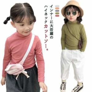 【送料無料】キッズ tシャツ 長袖 インナー シャツ 女の子 子供服 春 秋冬 ハイネック ボトルネック アンダーシャツ スーパー ストレッチ