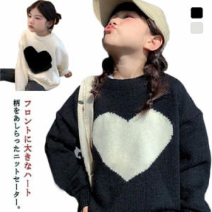 子供服 ニットセーター ハート柄 クルーネック 長袖 女の子 キッズ ニット セーター ニットトップス ゆったり 春 秋冬 ストレッチ 厚手 9