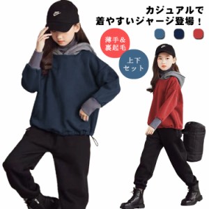 薄手＆裏起毛 スウェット セットアップ 女の子 2点セット 長袖 韓国子供服 パーカー スウェット 子供 防寒 暖かい 秋 冬 ジュニア ジャー