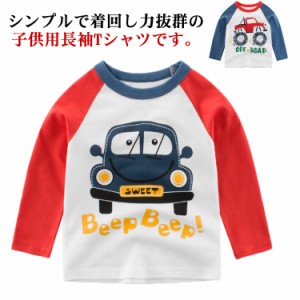 子ども服 男の子 秋冬 キッズ 長袖 tシャツ 車柄 ベビー服 トップス カットソー 90 100 110 120 130 140cm ユニセックス クルーネック 綿