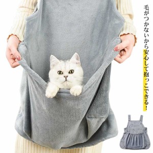 安心抱っこできる！猫 抱っこ ネコ 抱っこ紐 犬 ペット スリング キャリー ポケット 猫服 猫用エプロン 子犬 キャリーバッグ ペット 抱っ