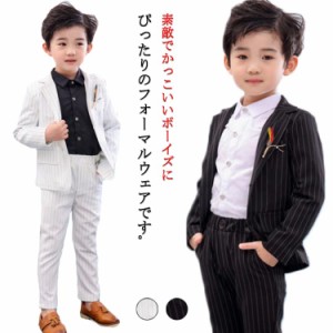 送料無料 スーツ キッズ フォーマルスーツ 男の子 子供服 ストライプ セットアップ テーラードジャケット 黒 白 フォーマル 卒園式 入学